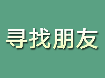 灯塔寻找朋友